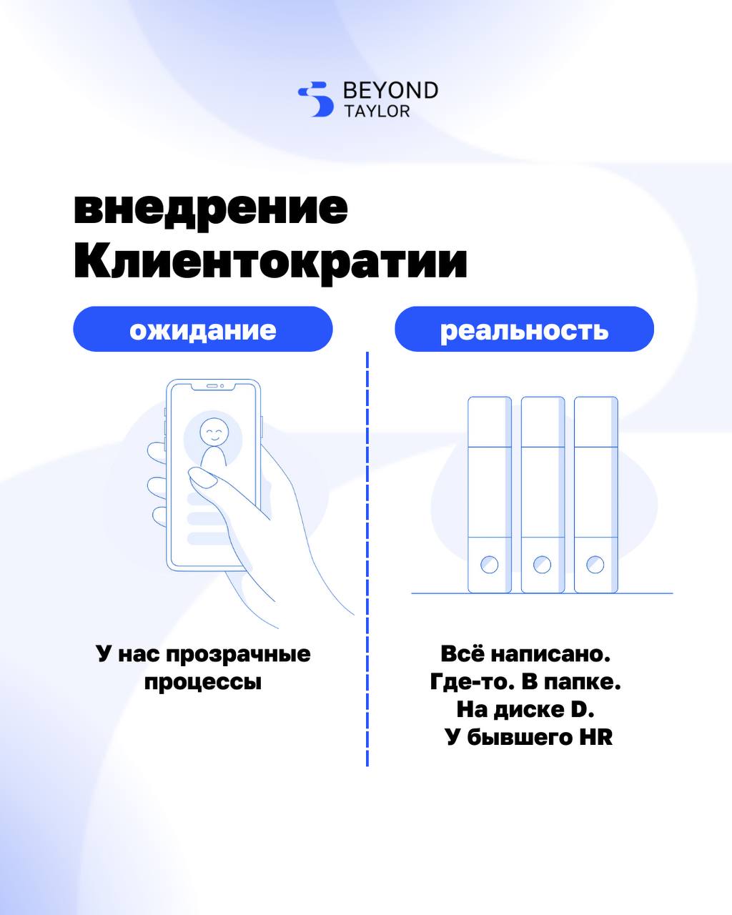 Кажется, что стоит только объяснить команде, что теперь мы работаем по-другому, и всё заработает.
Но реальность сложнее.
Структура есть. Обещания сформулированы. Полномочия переданы | Сетка — социальная сеть от hh.ru