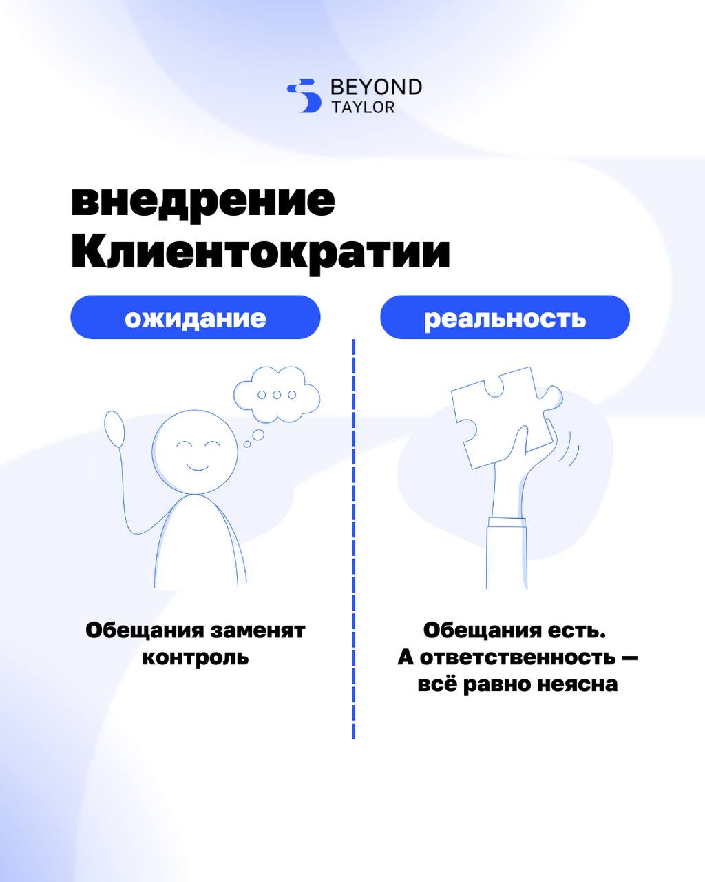Кажется, что стоит только объяснить команде, что теперь мы работаем по-другому, и всё заработает.
Но реальность сложнее.
Структура есть. Обещания сформулированы. Полномочия переданы | Сетка — социальная сеть от hh.ru