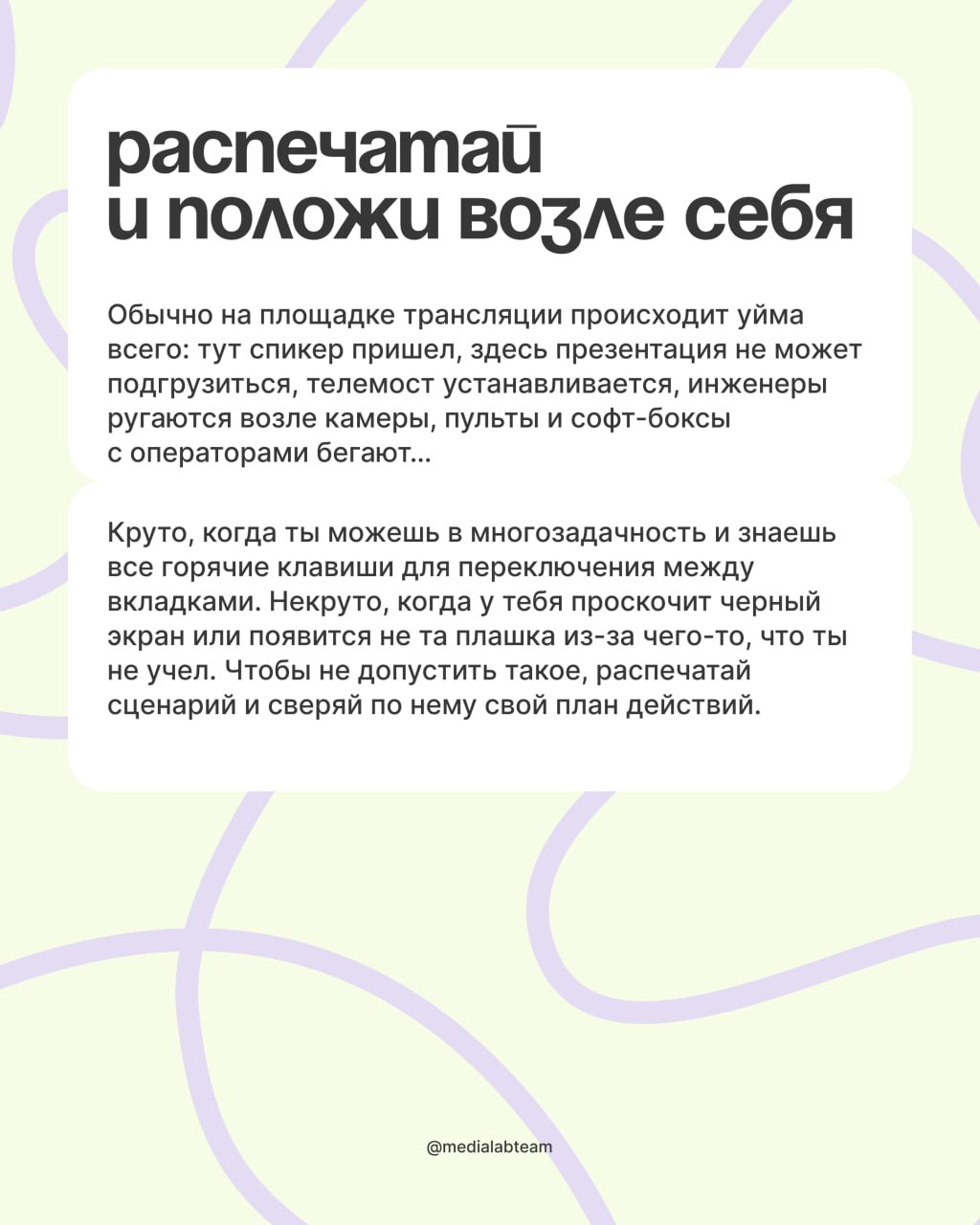 💻 Это второй пост про техническую верстку — про самую мякотку: лайфхаки, советы и принципы работы для практики. Если пропустил первую часть, смотри наш предыдущий пост.
@medialabteam 🤍 | Сетка — социальная сеть от hh.ru