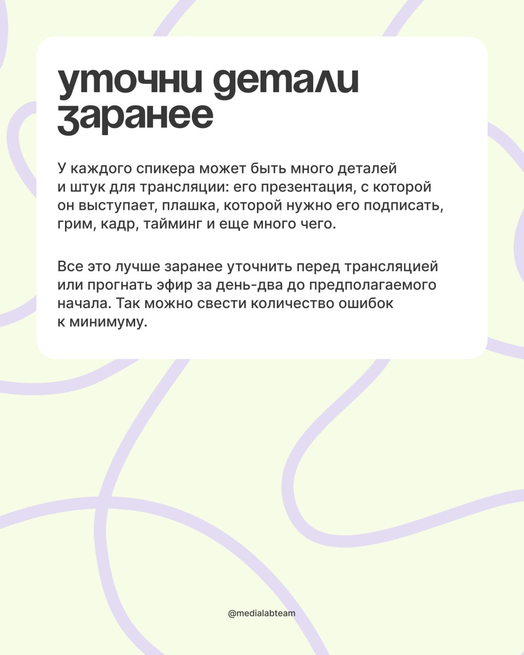 💻 Это второй пост про техническую верстку — про самую мякотку: лайфхаки, советы и принципы работы для практики. Если пропустил первую часть, смотри наш предыдущий пост.
@medialabteam 🤍 | Сетка — социальная сеть от hh.ru