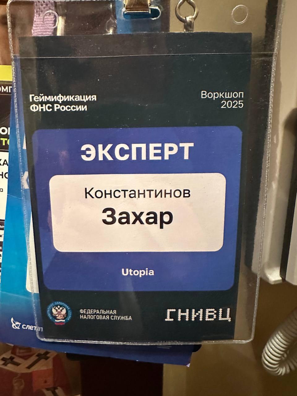 В прошлую пятницу на почту пришло сообщение следующего характера
Здравствуйте, мы представляем ФНС России, и приглашаем вас... 
Вот здесь я и подумал, кажется началось... Но было продолжение:
.. | Сетка — социальная сеть от hh.ru
