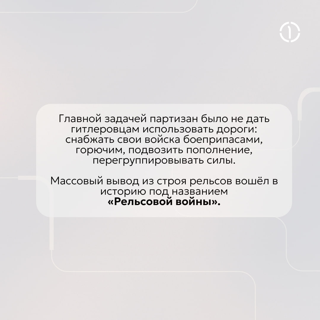 🚂 По дороге памяти: #Победа80
В этом году страна отмечает юбилей — 80 лет Победы в Великой Отечественной войне | Сетка — социальная сеть от hh.ru
