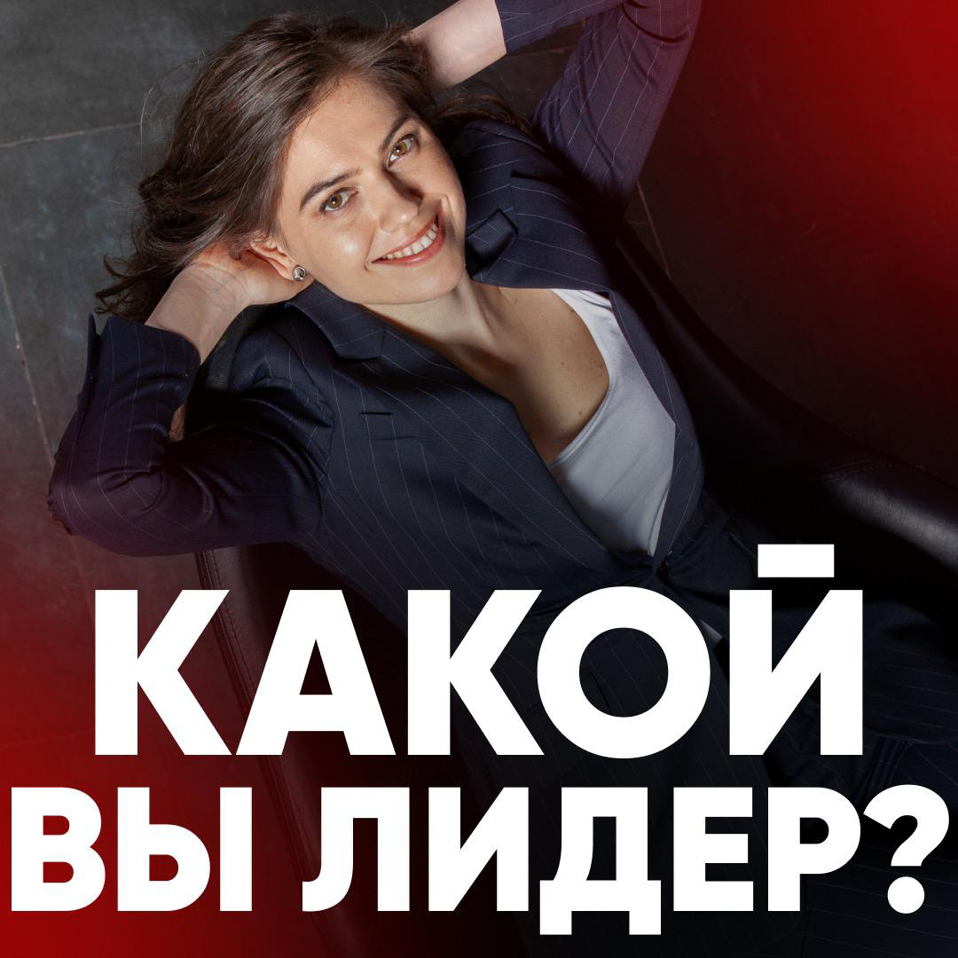 💡30 ГОТОВЫХ ФОРМУЛИРОВОК НА ВОПРОС “КАКОЙ ВЫ РУКОВОДИТЕЛЬ”
Вопрос "Какой вы руководитель?" звучит на каждом собеседовании для управленцев | Сетка — социальная сеть от hh.ru
