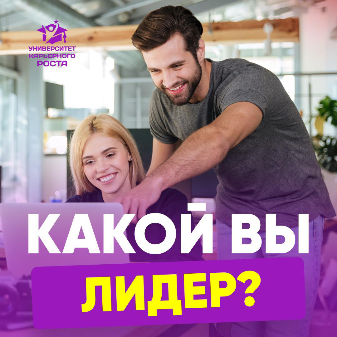 💡 30 ГОТОВЫХ ФОРМУЛИРОВОК НА ВОПРОС “КАКОЙ ВЫ РУКОВОДИТЕЛЬ”
Вопрос "Какой вы руководитель?" звучит на каждом собеседовании для управленцев | Сетка — социальная сеть от hh.ru