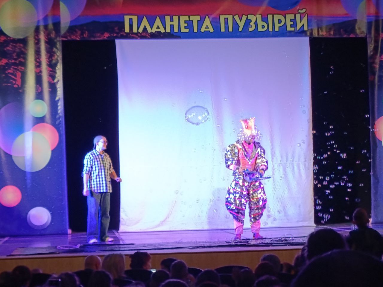 ТРАНСФОРМЕРЫ И МЫЛЬНЫЕ ПУЗЫРИ
Посетил культурное мероприятие — шоу «Трансформеры на планете мыльных пузырей» | Сетка — социальная сеть от hh.ru