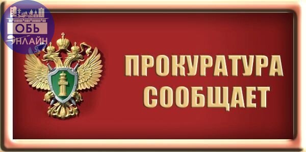 ↗ ❗Руководством прокуратуры области в апреле 2025 года запланировано проведение личной встречи с субъектами предпринимательства для обсуждения имеющихся у них проблем и оценки эффективности реализации... | Сетка — социальная сеть от hh.ru