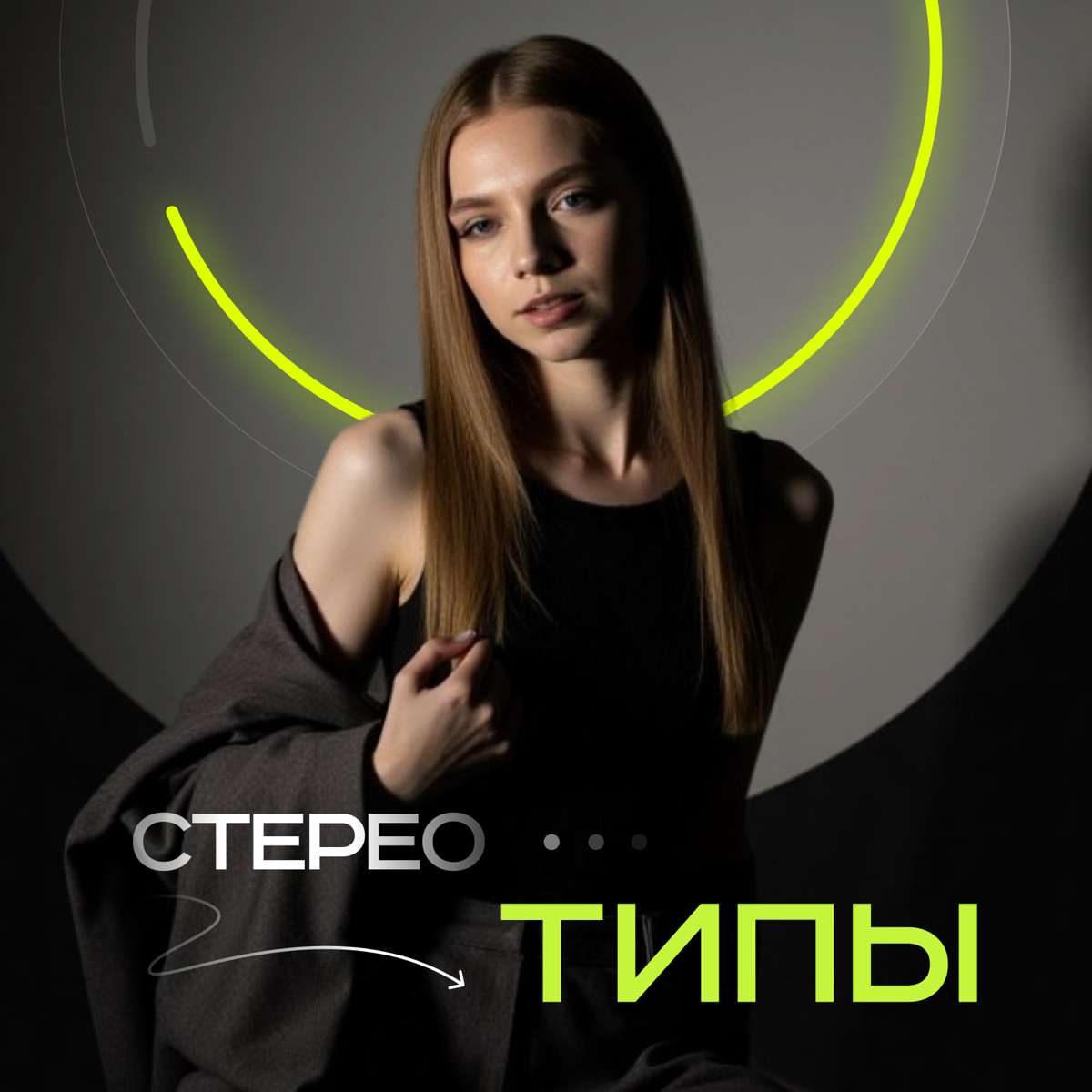 Топ 5 стереотипов о веб-дизайнерах👩🏼‍💻 | Сетка — социальная сеть от hh.ru