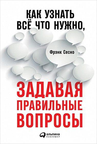 Подборка книг, которые помогут вам в карьере | Сетка — социальная сеть от hh.ru