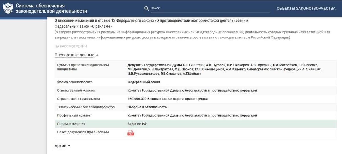 Новый запрет на рекламу | Сетка — социальная сеть от hh.ru