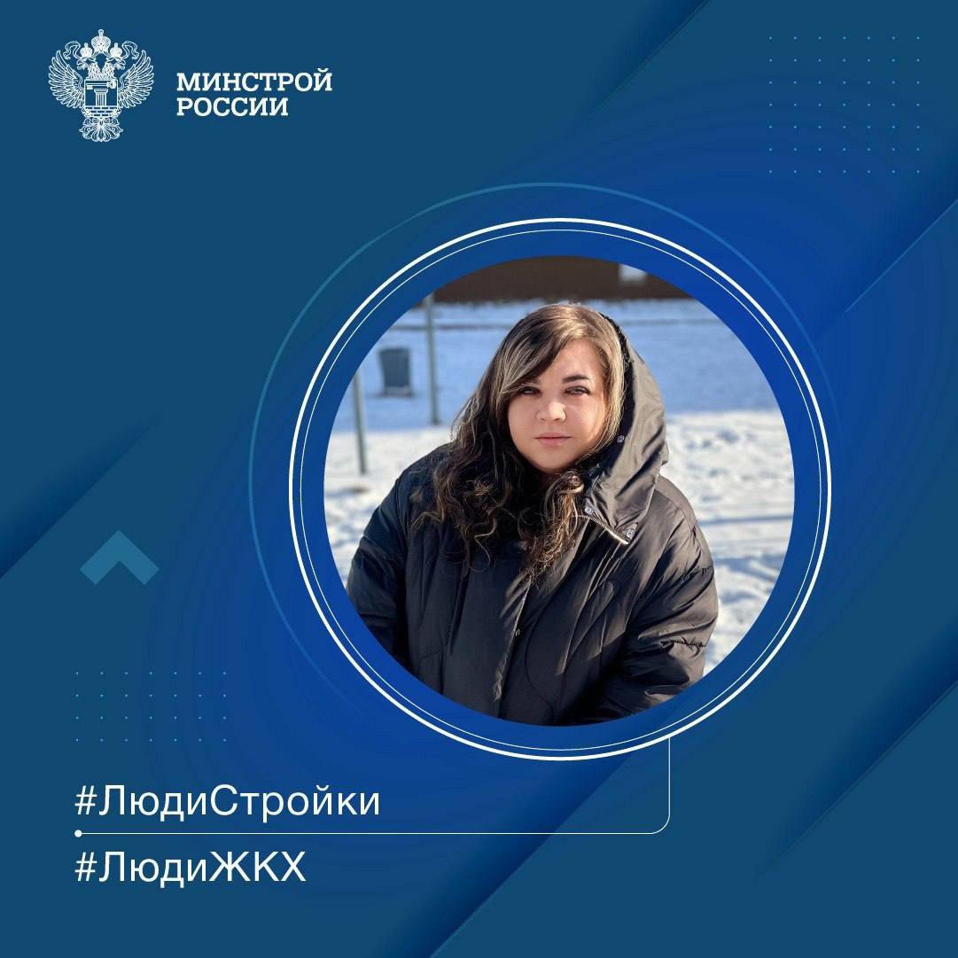 Продолжаем знакомить вас с профессионалами строительной отрасли в рубрике #ЛюдиСтройки #ЛюдиЖКХ
▶️ Ксения Александровна Зовутина – мастер строительных и монтажных работ в строительной компании Вологды | Сетка — социальная сеть от hh.ru