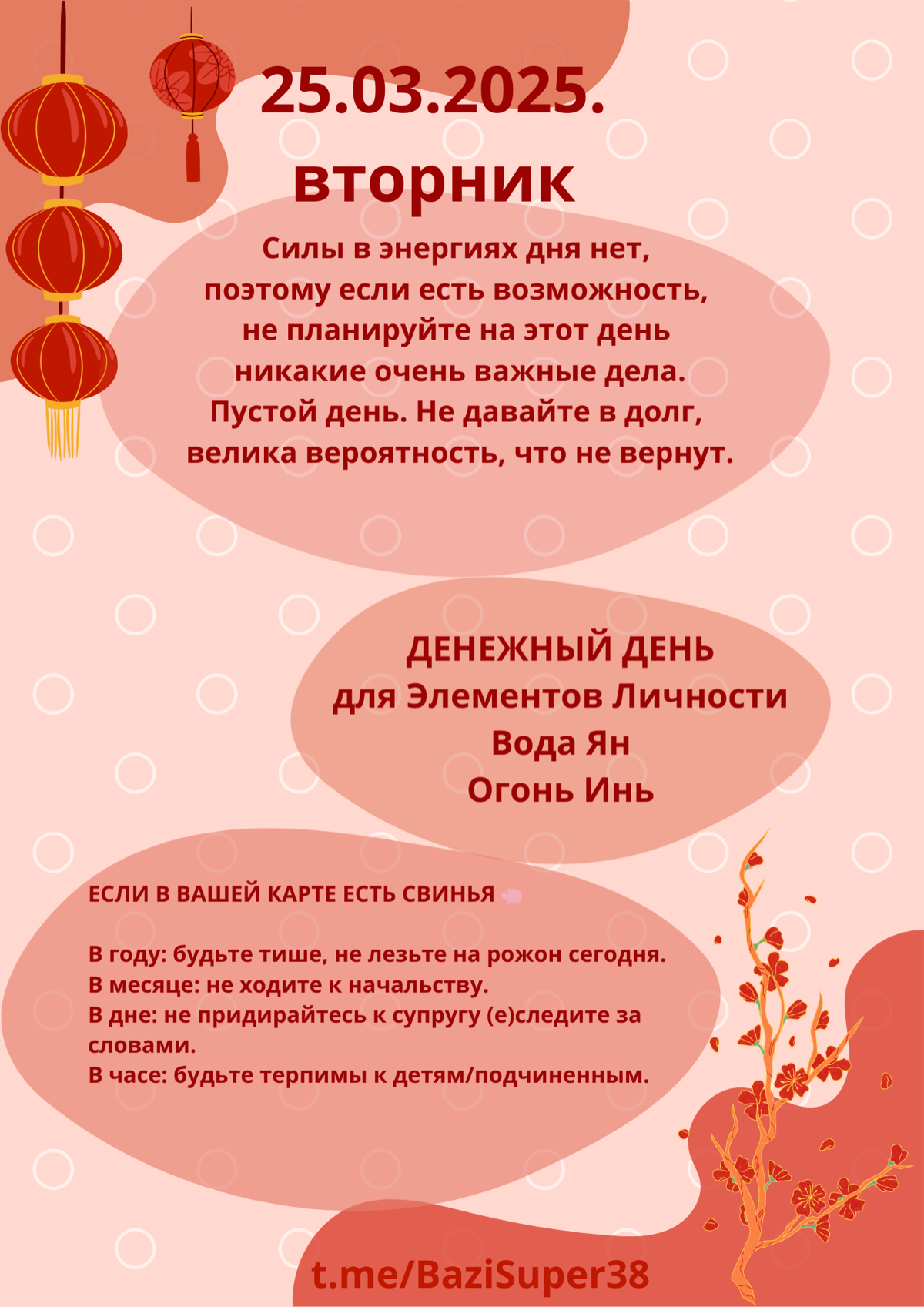 АСТРОЛОГИЧЕСКИЙ ПРОГНОЗ. | Сетка — социальная сеть от hh.ru
