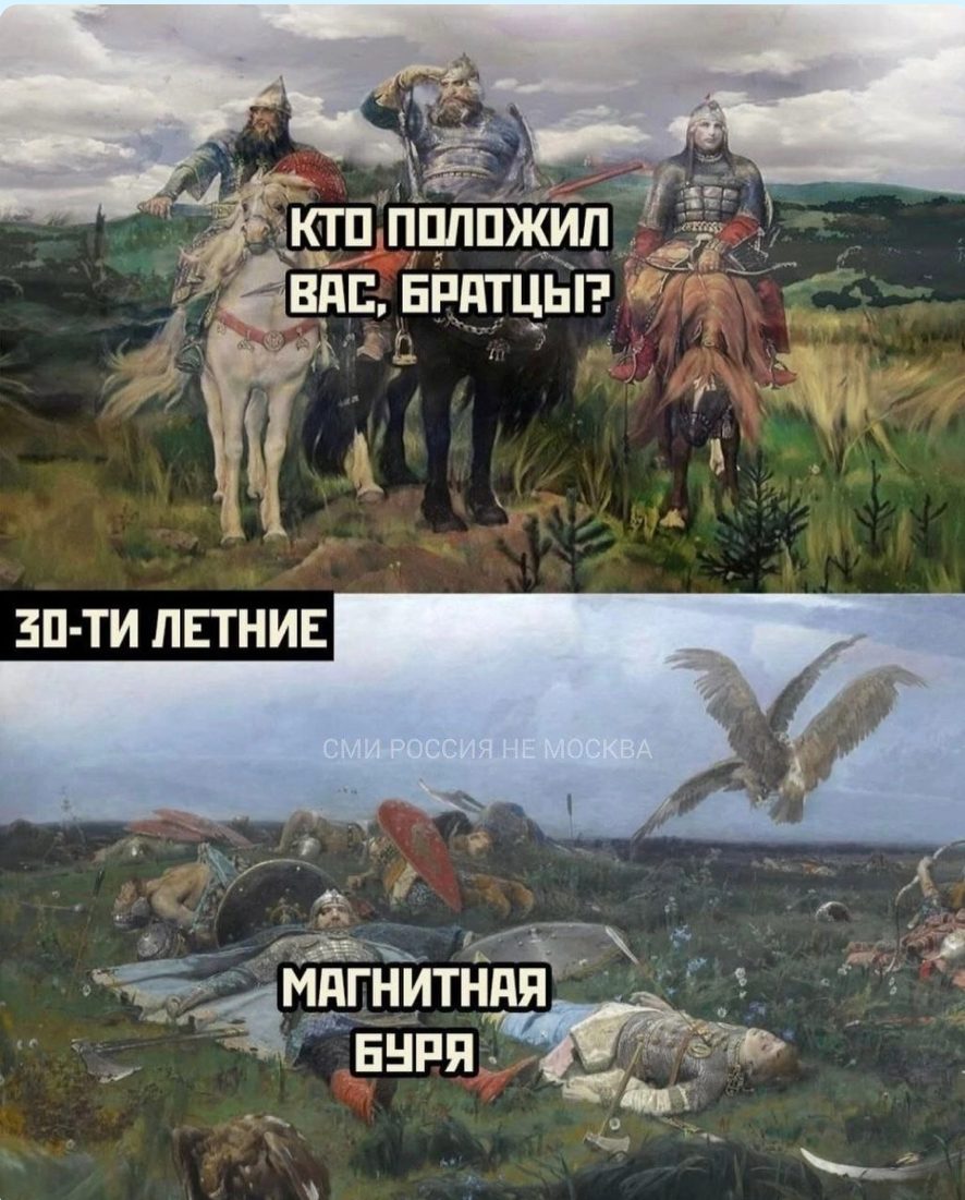 Сильная магнитная буря накроет Землю утром в воскресенье | Сетка — социальная сеть от hh.ru