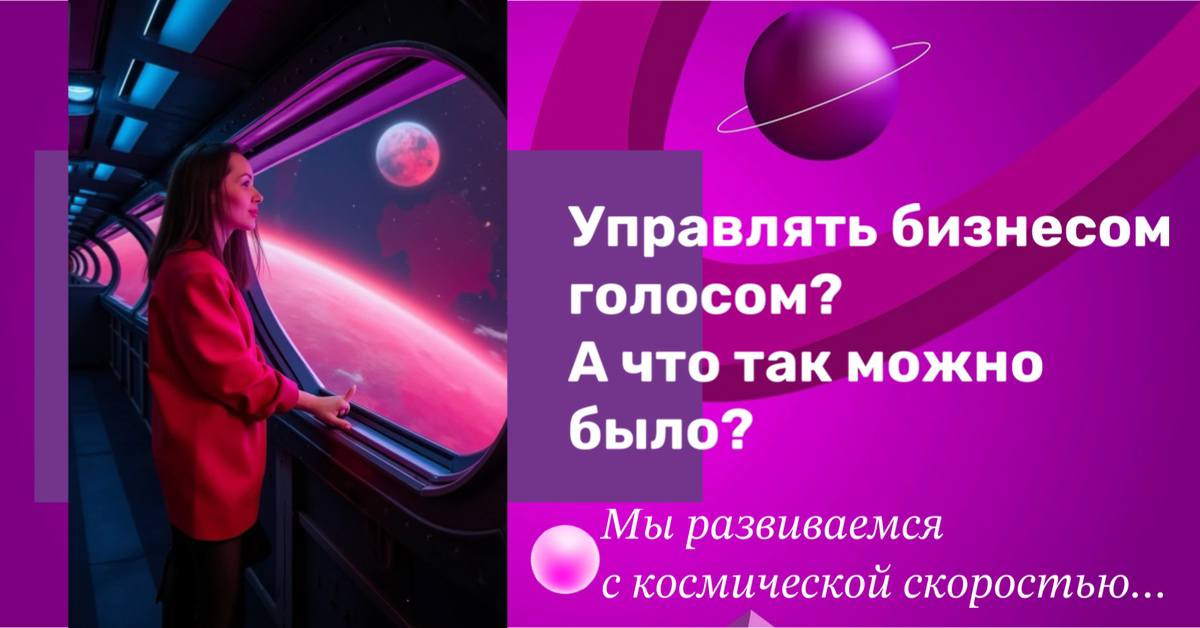 🔝Голосом создавать бизнес! А ЧТО, ТАК МОЖНО БЫЛО?.. | Сетка — социальная сеть от hh.ru