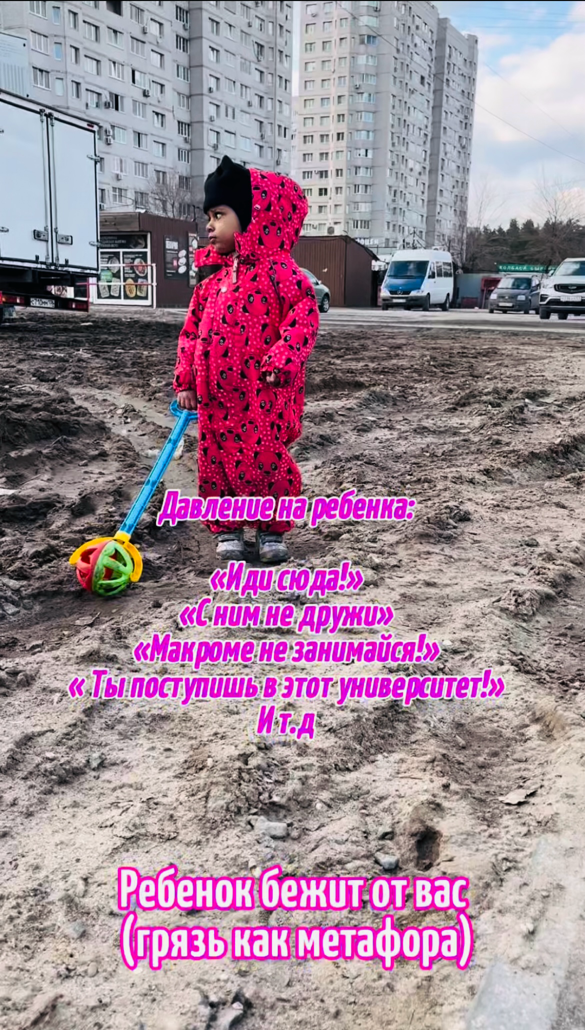 Давление на ребенка- как следствие, побег! | Сетка — социальная сеть от hh.ru