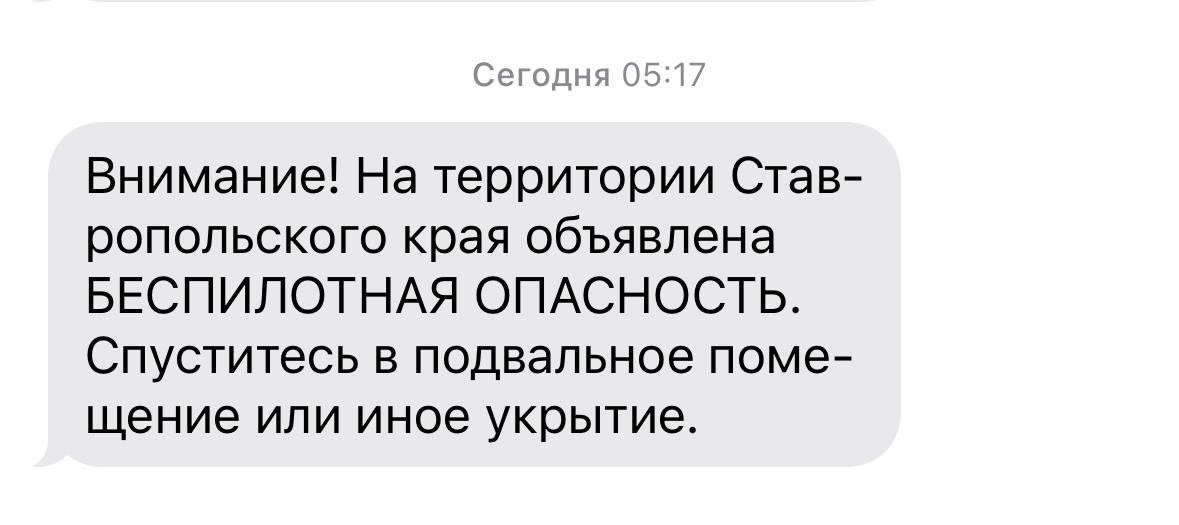 На Ставрополье ОТБОЙ беспилотной опасности
Ранним утром губернатор Владимир Владимиров предупредил жителей края о беспилотной угрозе | Сетка — социальная сеть от hh.ru