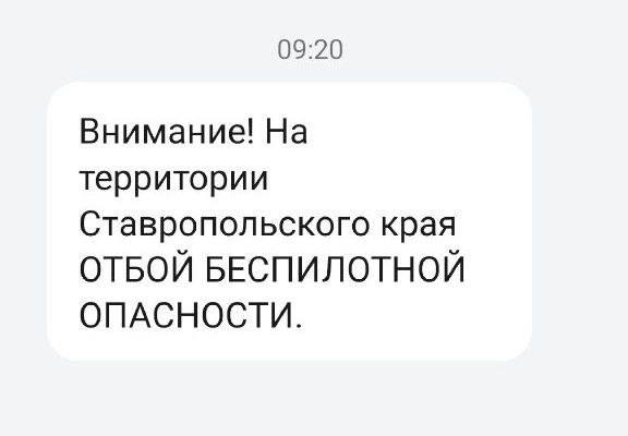 На Ставрополье ОТБОЙ беспилотной опасности
Ранним утром губернатор Владимир Владимиров предупредил жителей края о беспилотной угрозе | Сетка — социальная сеть от hh.ru