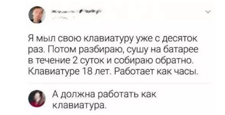 Записки выжившего в ИТ: Про жизнь
Записка №62 : "Клавиатура механическая, нервы — нет." | Сетка — социальная сеть от hh.ru