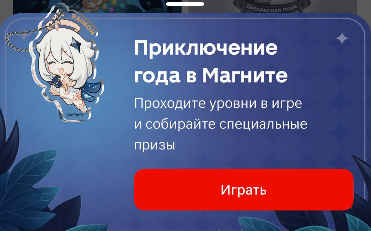 Работа в Магнит | Сетка — социальная сеть от hh.ru