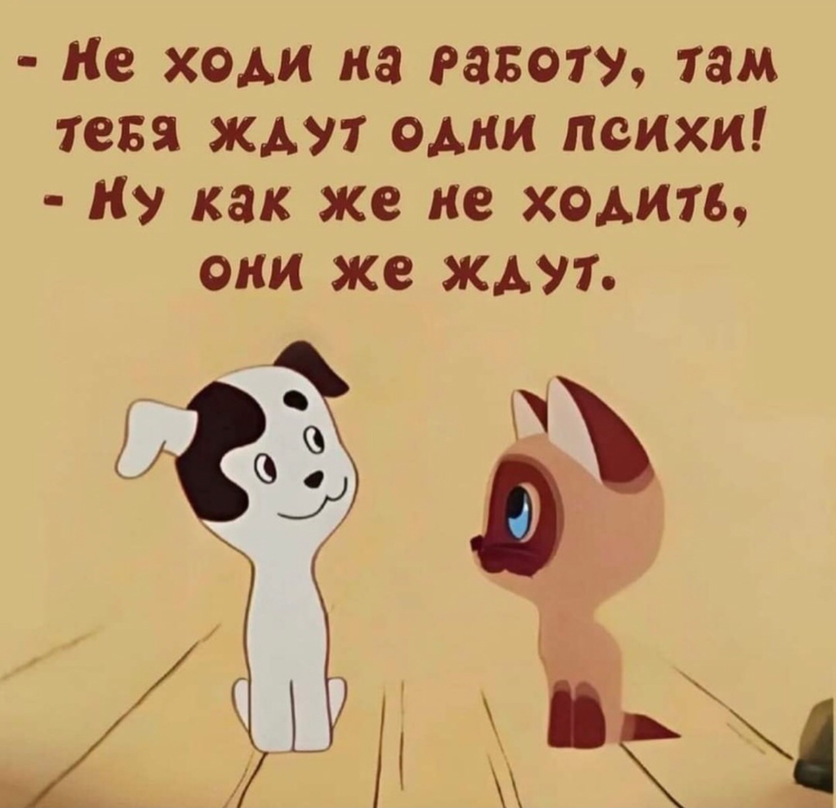 Всем привет👋сеткажители.
Впереди новая😁трудовая неделя. Готовитесь к новым вызовам, новым возможностям? Как проводите этот воскресный день, чем занимаетесь?
Картинка взята на просторах сети интернет | Сетка — социальная сеть от hh.ru