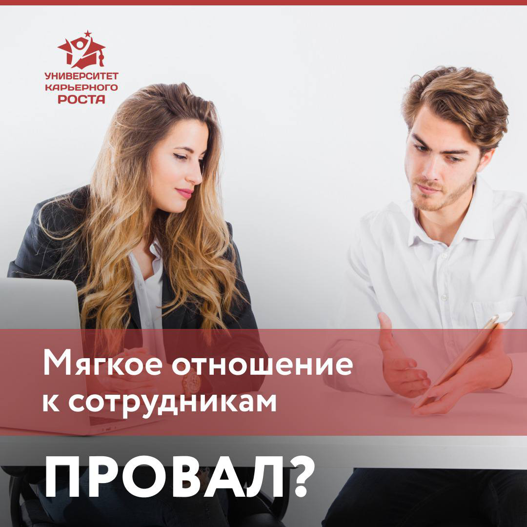👀 Личный опыт Руководителя коммерческого отдела об управлении командой:
«Мой опыт такой - как ни странно, чем мягче ты относишься к своей команде, тем хуже у тебя получается результат | Сетка — социальная сеть от hh.ru
