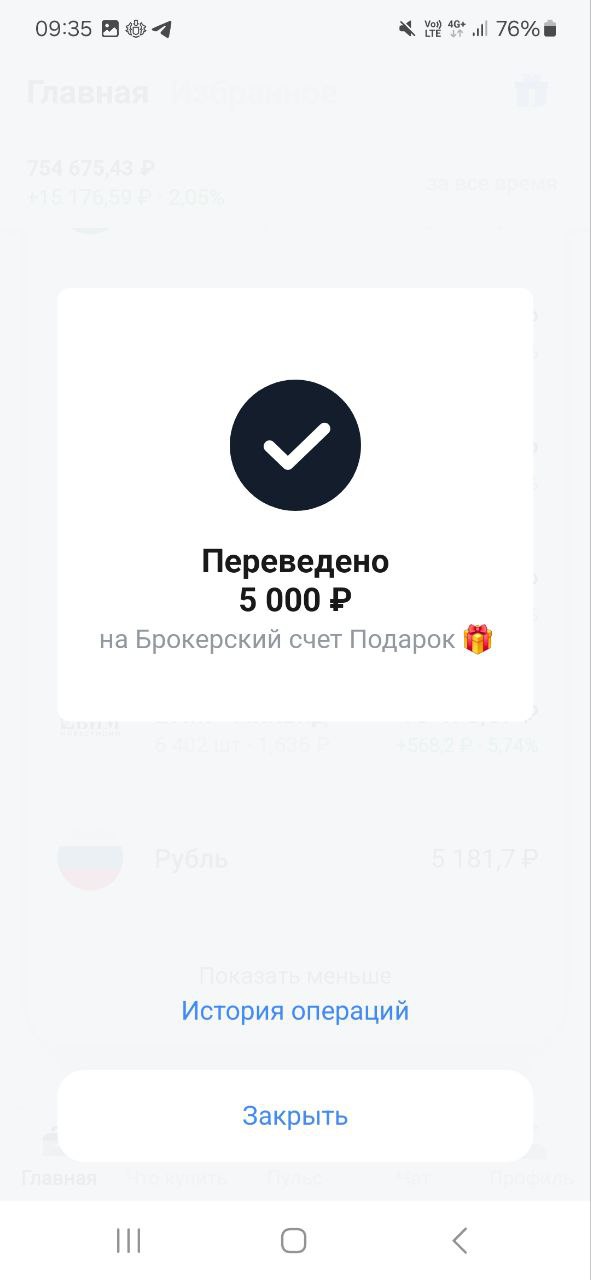 Дорогие Друзья, делюсь своими маленькими шагами, которые ведут меня к моему большому Ярду
Пополнил на 5000 рублей
Фонд здоровья и Фонд подарок
Помните, путь в тысячу миль начинается с маленьких шагов!... | Сетка — социальная сеть от hh.ru