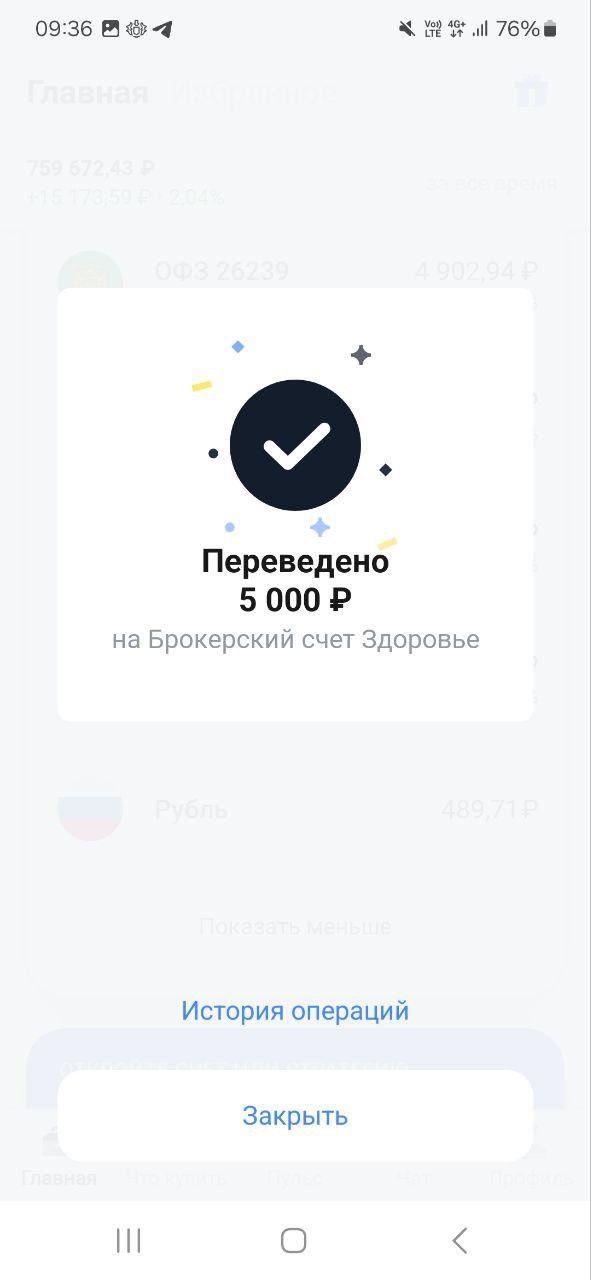 Дорогие Друзья, делюсь своими маленькими шагами, которые ведут меня к моему большому Ярду
Пополнил на 5000 рублей
Фонд здоровья и Фонд подарок
Помните, путь в тысячу миль начинается с маленьких шагов!... | Сетка — социальная сеть от hh.ru