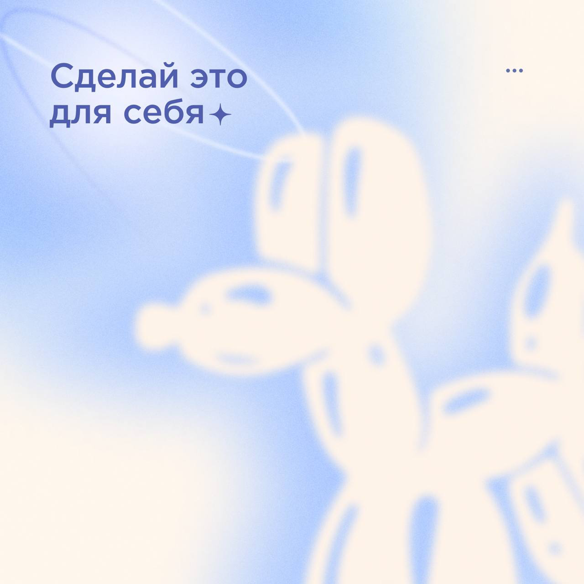 Это называется hopecore | Сетка — социальная сеть от hh.ru