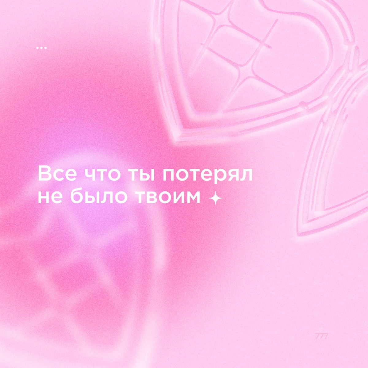 Это называется hopecore | Сетка — социальная сеть от hh.ru