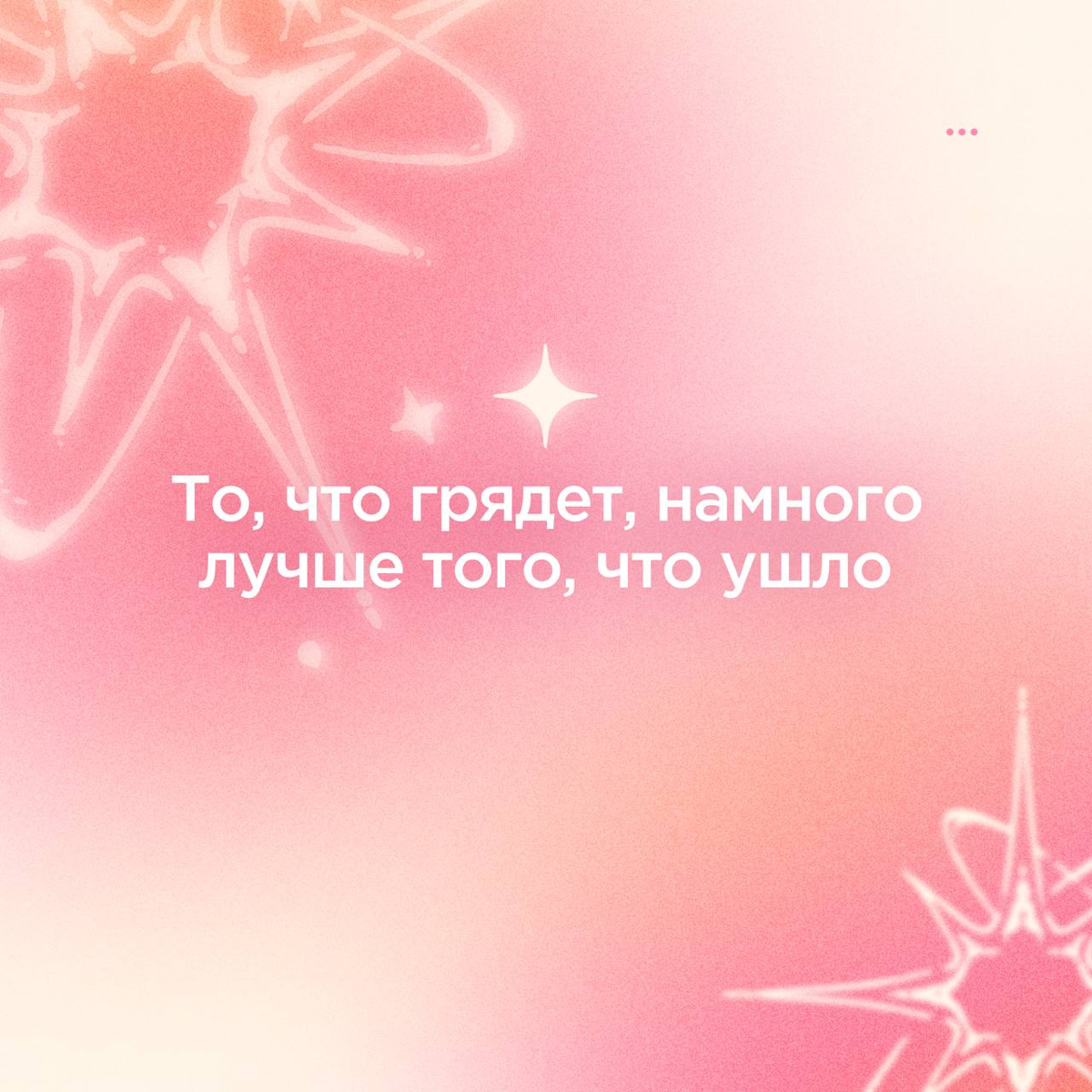 Это называется hopecore | Сетка — социальная сеть от hh.ru