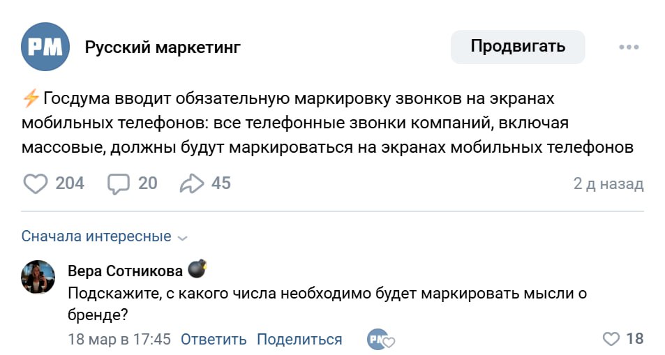 POV: Роскомнадзор вводит маркировку мыслей о брендах 😁 | Сетка — социальная сеть от hh.ru