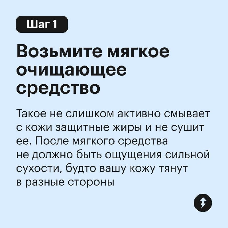 Какой у вас тип кожи?
Это важно знать, чтобы подбирать подходящие косметические средства. Кожа бывает сухой, жирной, комбинированной и нормальной. В карточках рассказываем, как определить свой тип | Сетка — социальная сеть от hh.ru