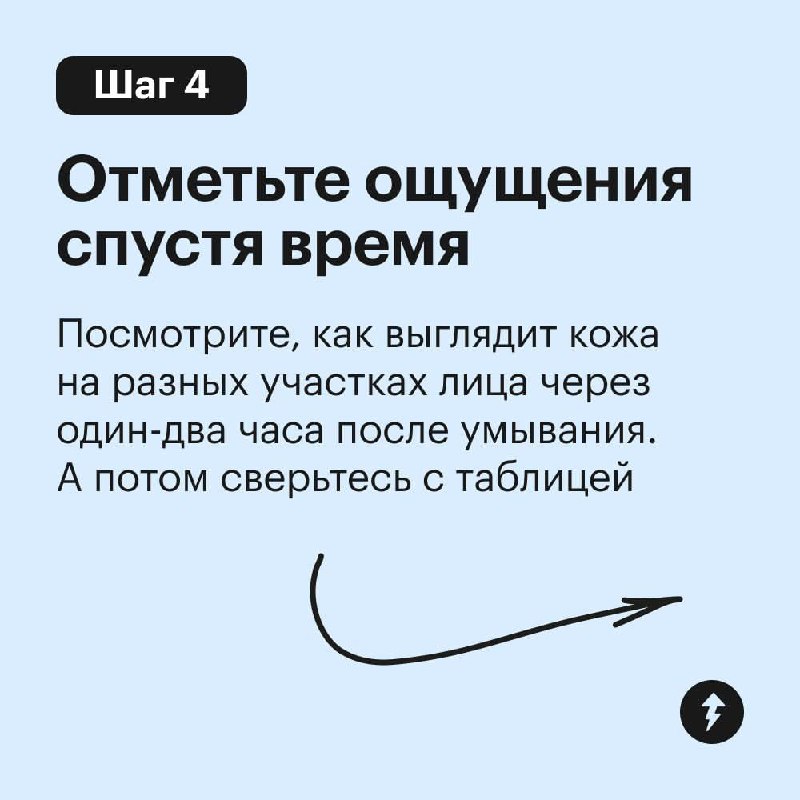 Какой у вас тип кожи?
Это важно знать, чтобы подбирать подходящие косметические средства. Кожа бывает сухой, жирной, комбинированной и нормальной. В карточках рассказываем, как определить свой тип | Сетка — социальная сеть от hh.ru