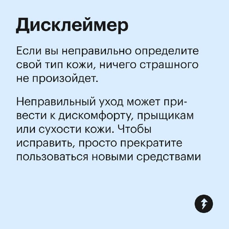 Какой у вас тип кожи?
Это важно знать, чтобы подбирать подходящие косметические средства. Кожа бывает сухой, жирной, комбинированной и нормальной. В карточках рассказываем, как определить свой тип | Сетка — социальная сеть от hh.ru