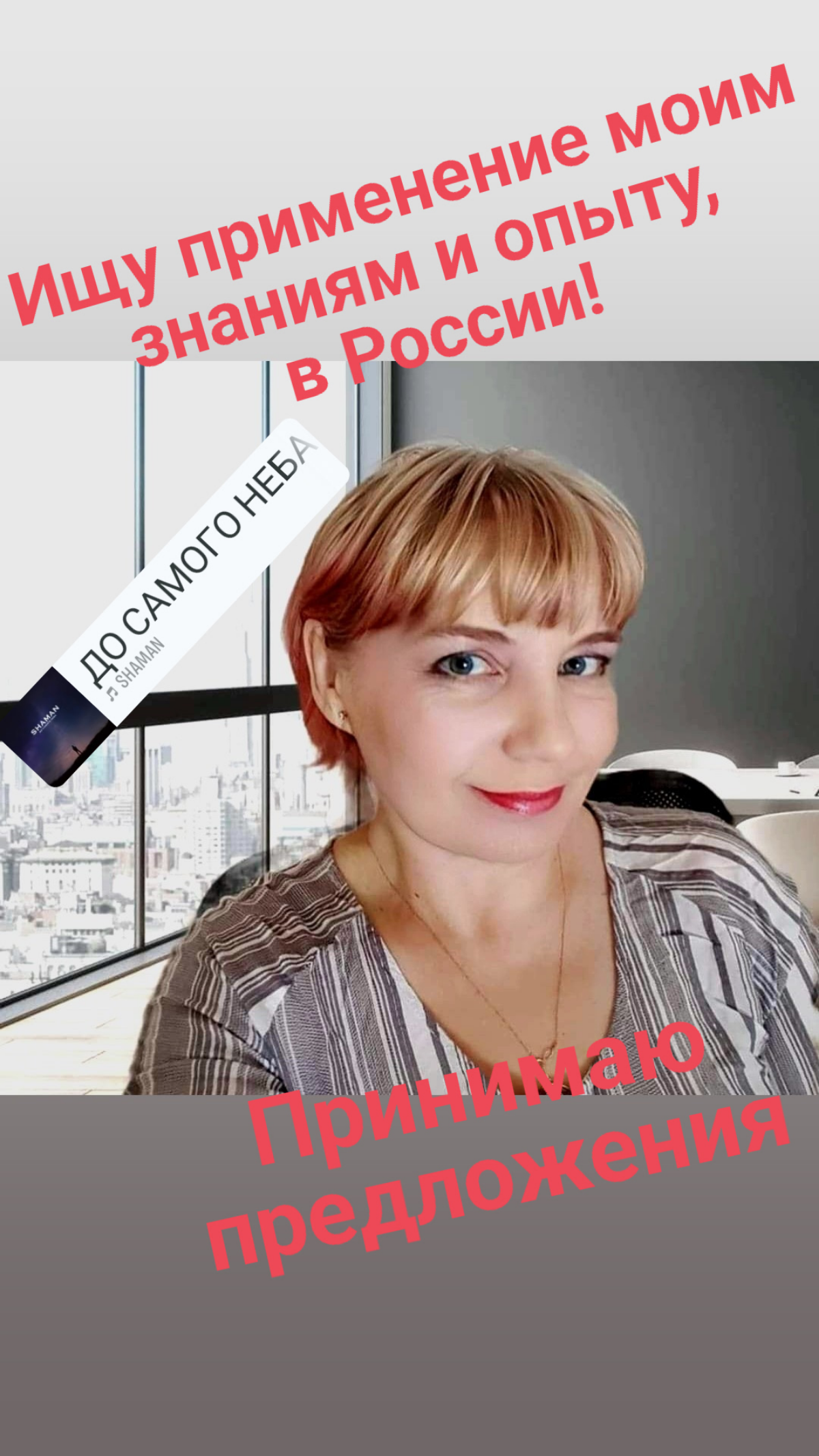 Нужен опыт в России. | Сетка — социальная сеть от hh.ru