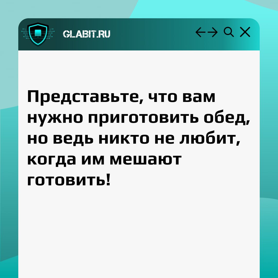 Технологии проникают во все аспекты жизни и информационная безопасность становится неотъемлемой частью каждого дня | Сетка — социальная сеть от hh.ru