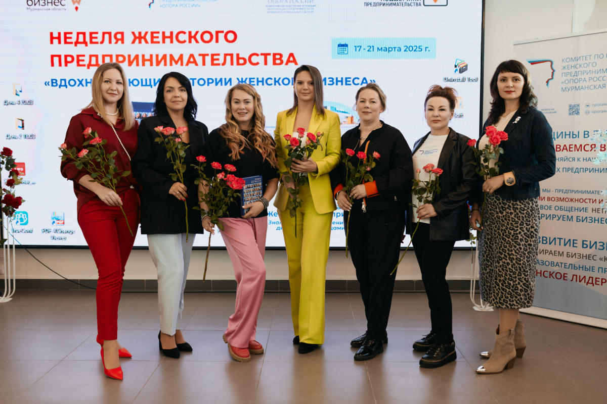 Неделя женского предпринимательства | Сетка — социальная сеть от hh.ru