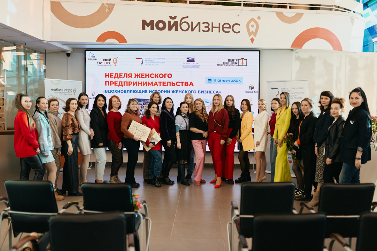 Неделя женского предпринимательства | Сетка — социальная сеть от hh.ru