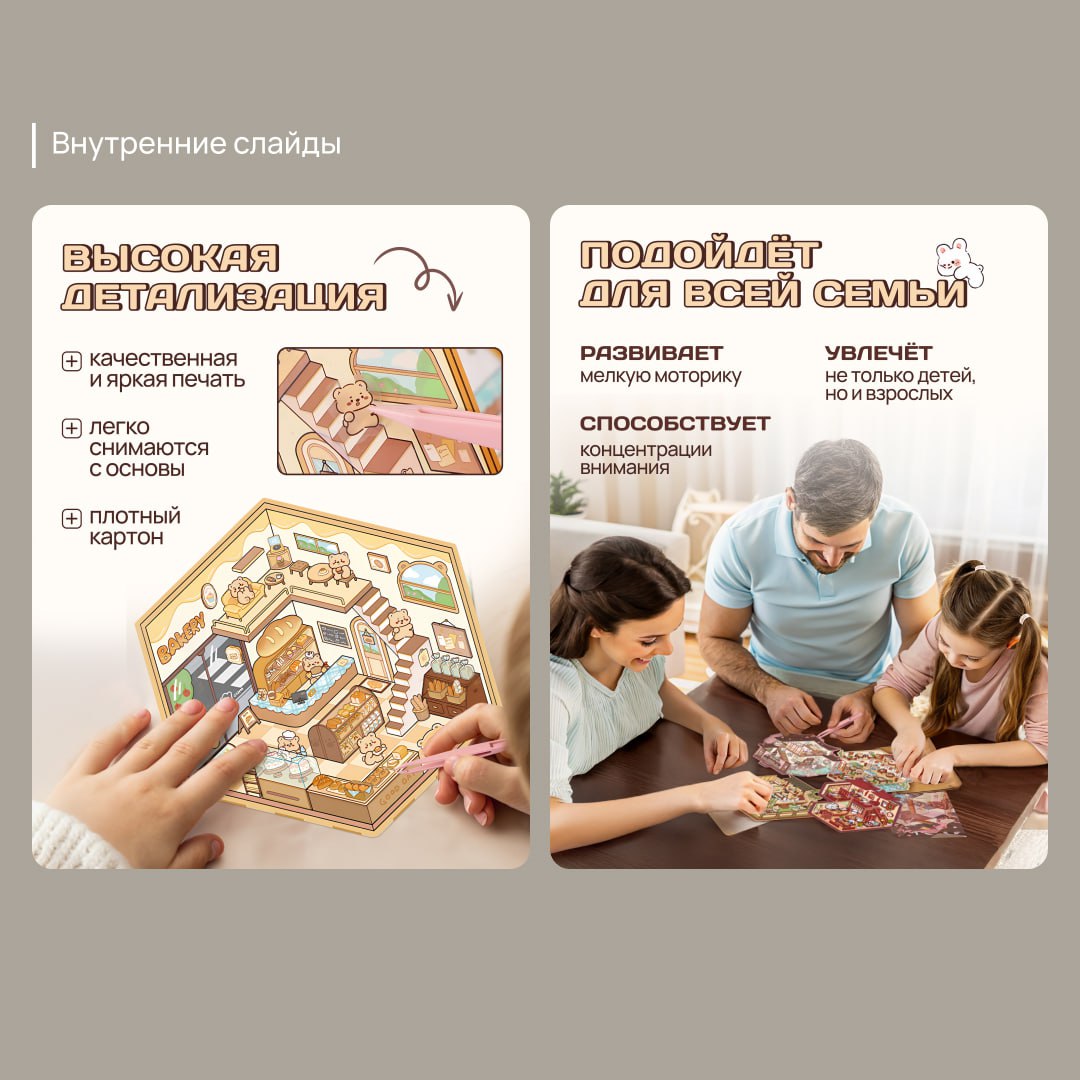 Карточка для товара ОЧЕНЬ маленького размера))
Получила от заказа огромное удовольствие и сделала много жутко милых композиций с зайками и пандами в Фотошопе)) Узнала, что такое РУМБОКС и конечно, зак... | Сетка — социальная сеть от hh.ru