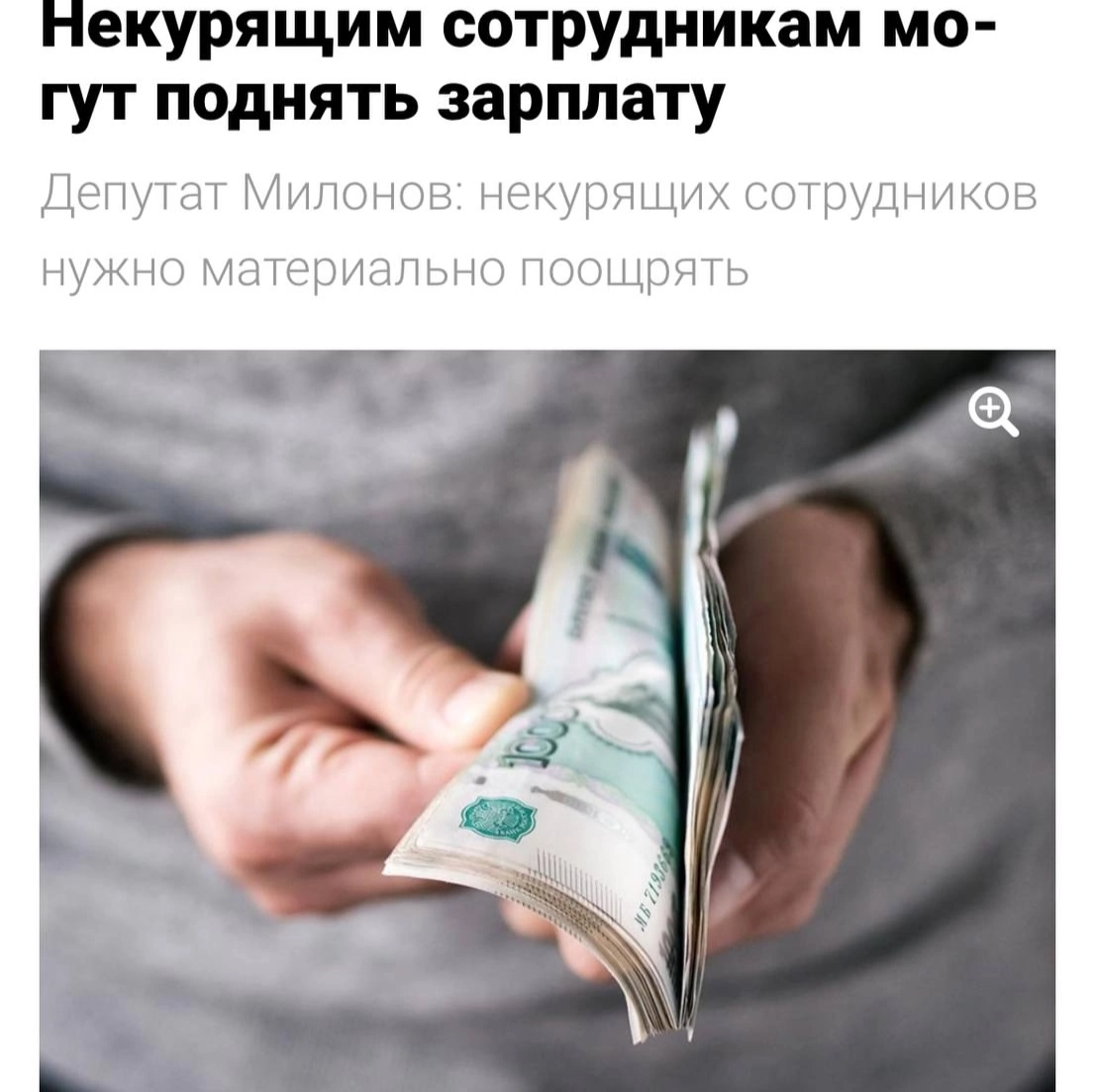 Что думаете ? | Сетка — социальная сеть от hh.ru