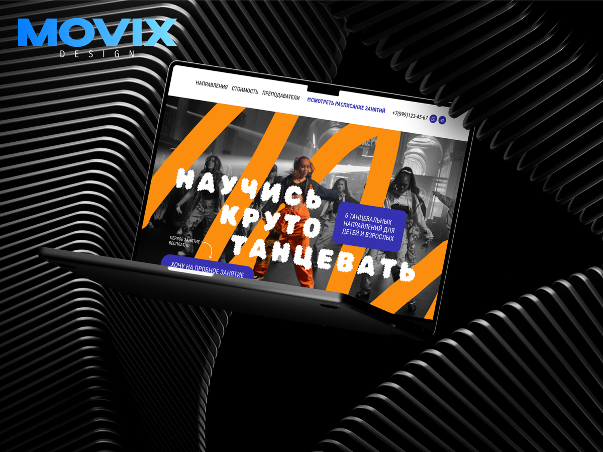 🚀 Нужен стильный и эффективный дизайн для вашего сайта | Сетка — социальная сеть от hh.ru