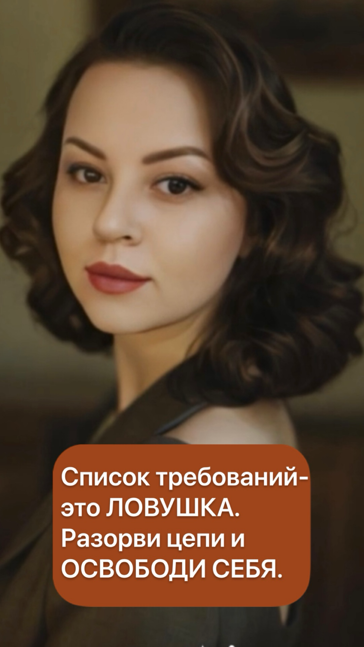 Список требований— это ловушка. Разорви цепи и освободи себя | Сетка — социальная сеть от hh.ru