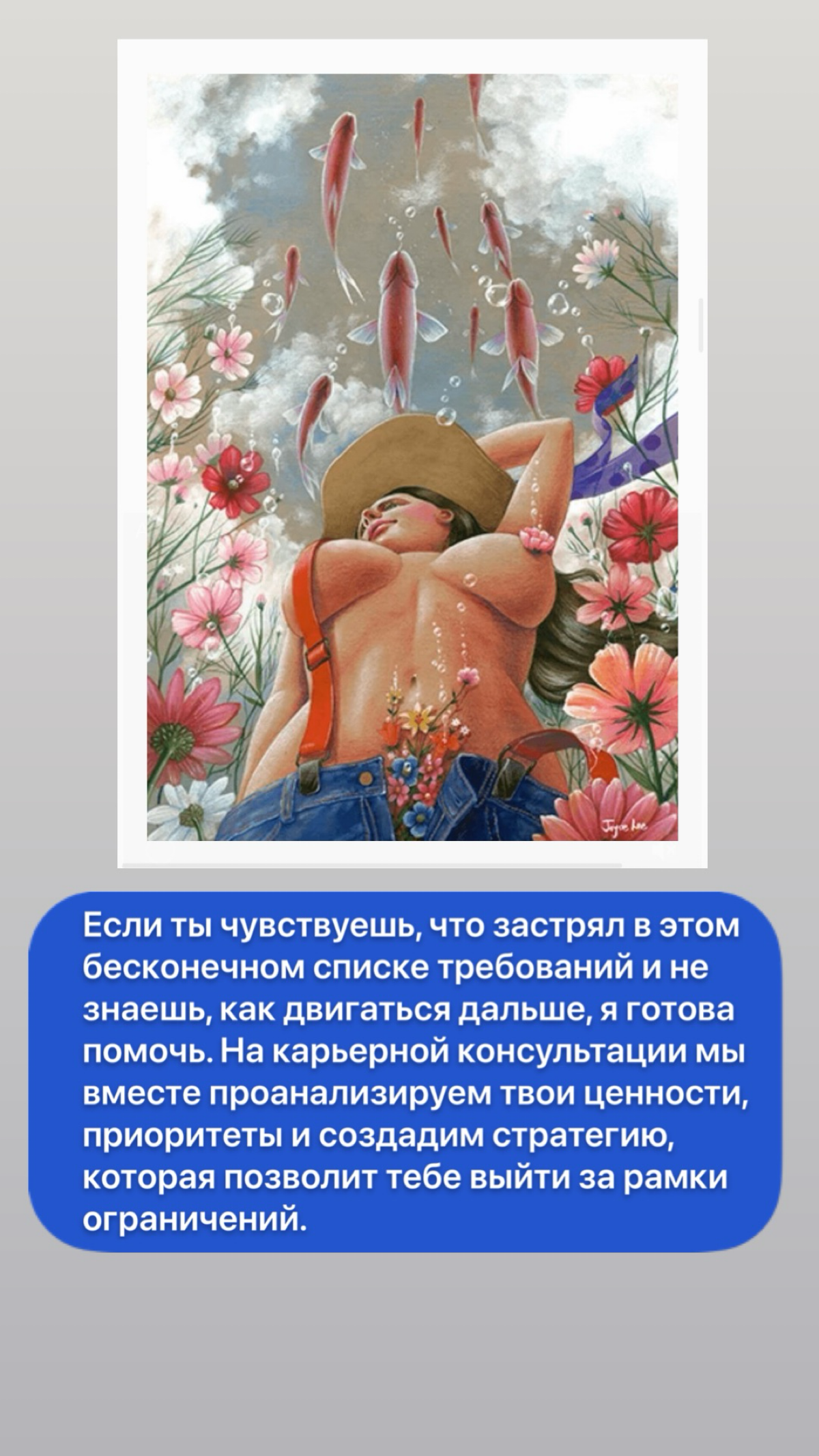 Список требований— это ловушка. Разорви цепи и освободи себя | Сетка — социальная сеть от hh.ru