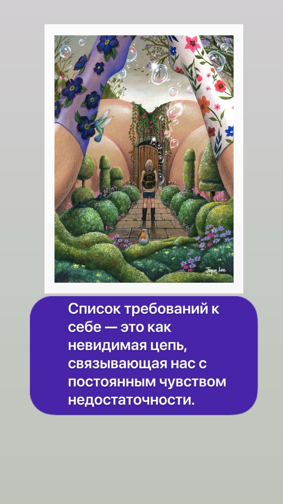 Список требований— это ловушка. Разорви цепи и освободи себя | Сетка — социальная сеть от hh.ru