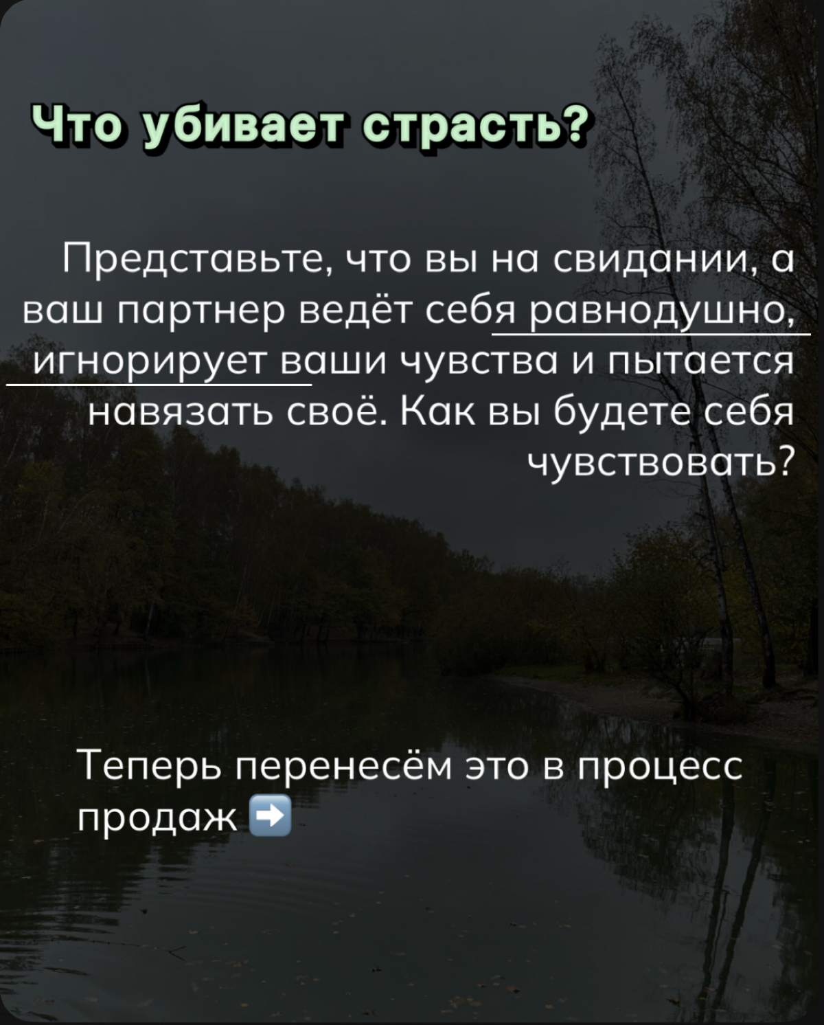 Завоёвывайте доверие и стройте долгосрочные отношения 💖 | Сетка — социальная сеть от hh.ru
