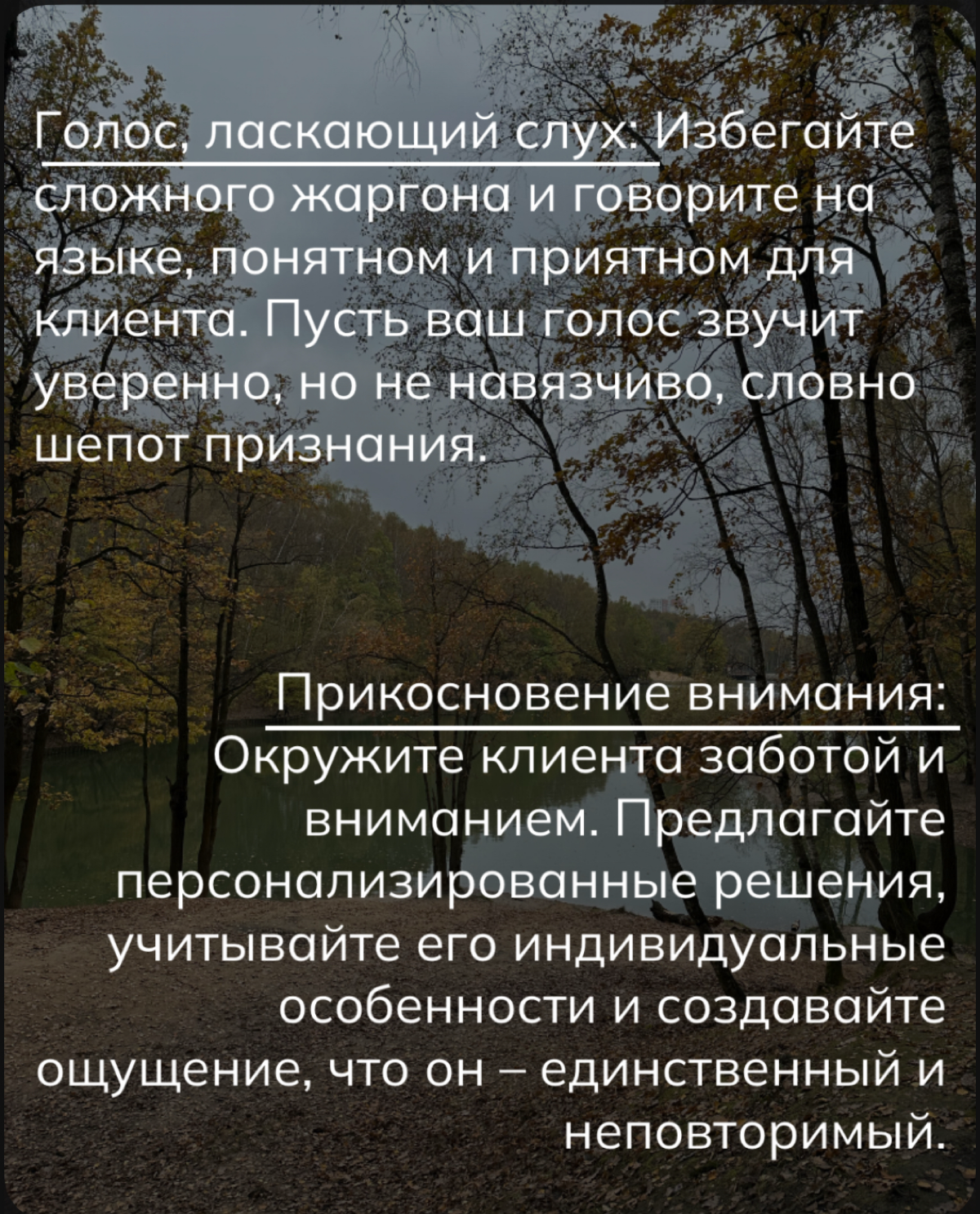 Завоёвывайте доверие и стройте долгосрочные отношения 💖 | Сетка — социальная сеть от hh.ru