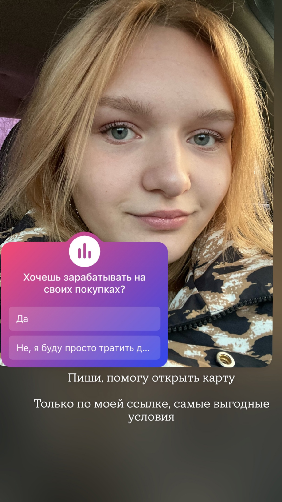 Заработать делая покупки? Это просто. 60.000 в год. | Сетка — социальная сеть от hh.ru