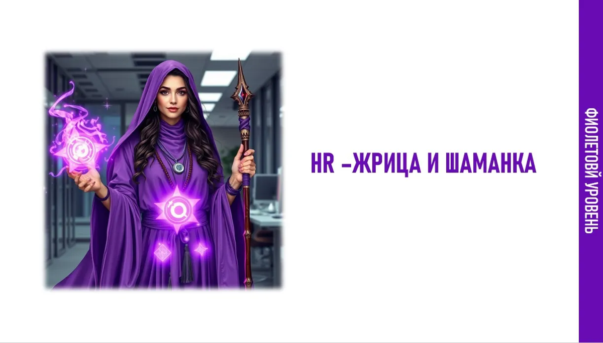 HR-терапия | Сетка — социальная сеть от hh.ru