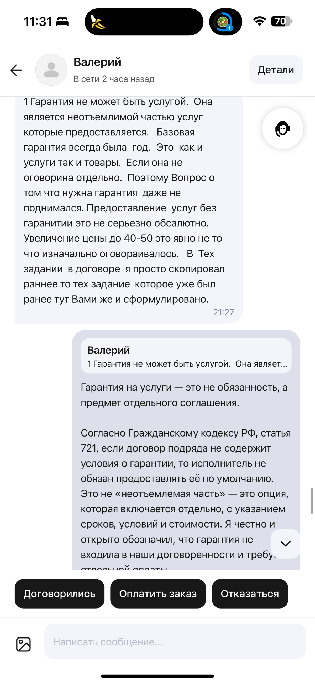 Когда заказчик путает компетентного специалиста | Сетка — социальная сеть от hh.ru