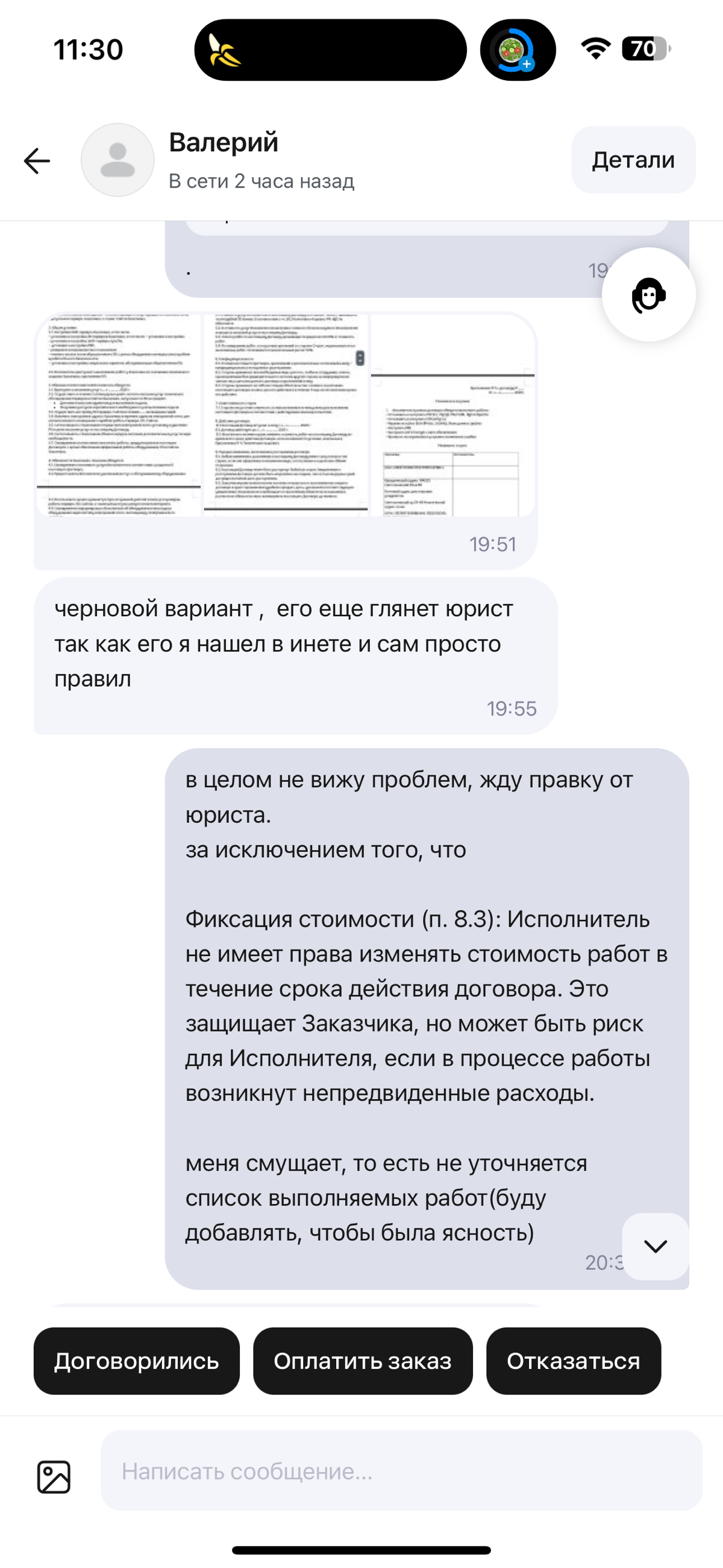 Когда заказчик путает компетентного специалиста | Сетка — социальная сеть от hh.ru