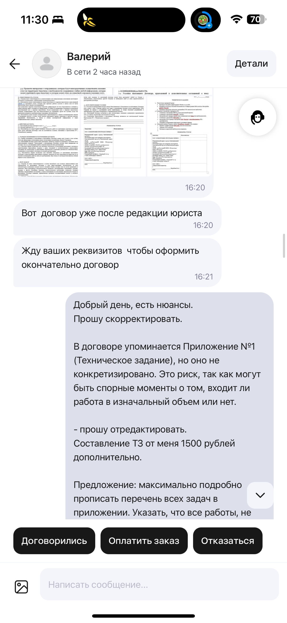 Когда заказчик путает компетентного специалиста | Сетка — социальная сеть от hh.ru